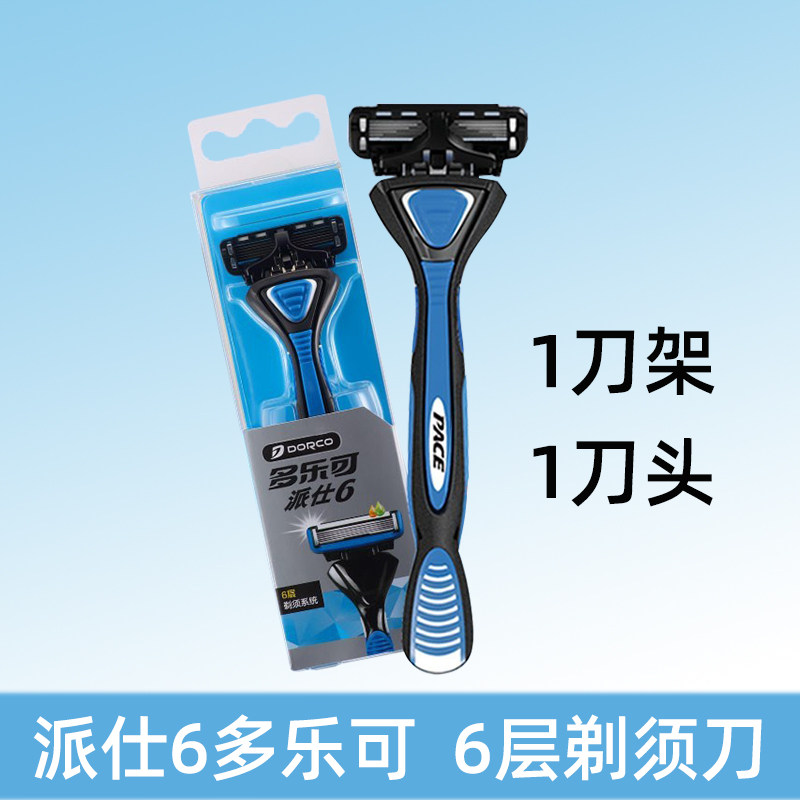 多乐可剃须刀韩国刀片手动剃须刀图片