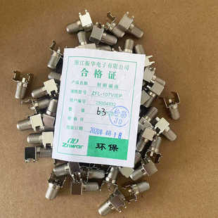 振华电子射频三角信号插头公转弯转接头机顶盒电视机数据100颗/盒
