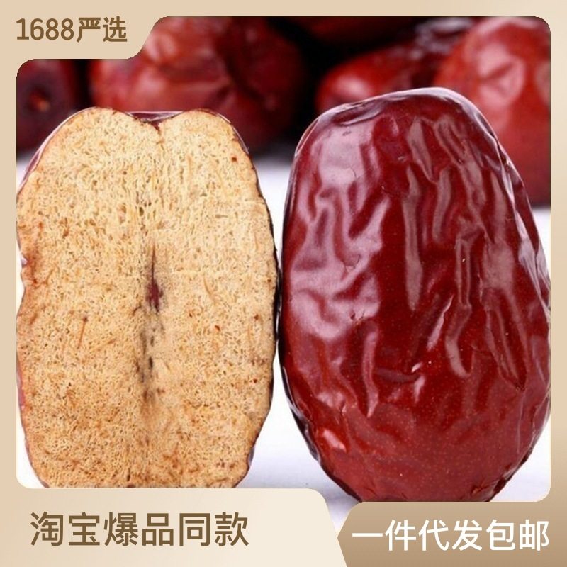 新疆和田红枣 六星五星四星和田大红枣子500g装袋产地直发包邮