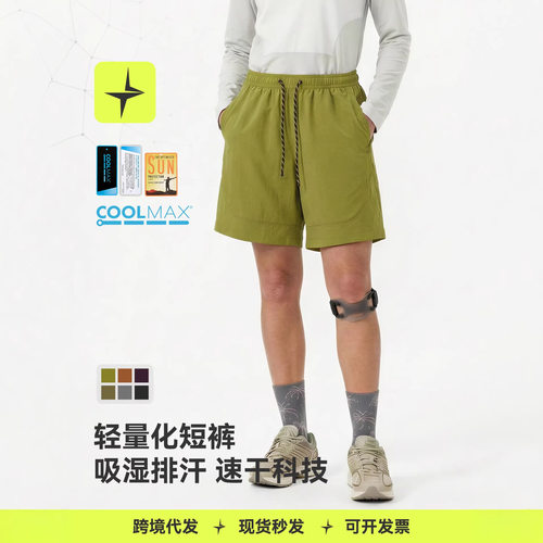 太乐星运动|COOLMAX轻量感短裤26夏新品户外吸湿排汗速干运动短裤