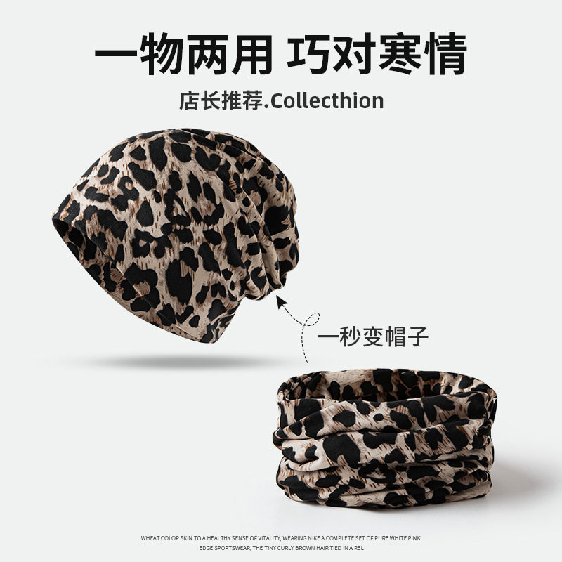 跨境豹纹堆堆帽女复古百搭时尚韩版小众帽子围脖两用日系骑行帽男