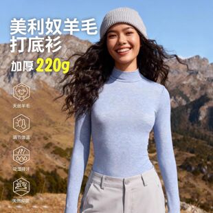 灰壳美利奴羊毛速干衣打底衫软糯户外休闲女秋冬保暖半高领长袖
