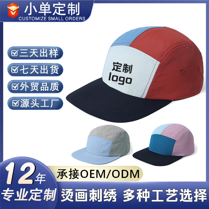 拼色棒球帽定制LOGO烫画刺绣防晒遮阳帽嘻哈舞蹈活动鸭舌帽子订制