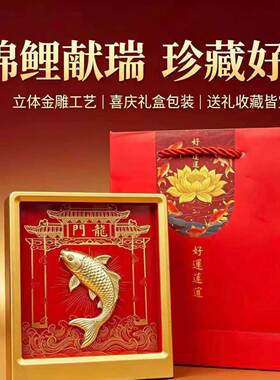 新款鱼跃龙门摆件金箔画创意旗开得胜办公室招财暴富直播引流礼品