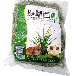 龙猫提摩西草兔草干草荷兰猪牧草兔粮提草龙猫磨牙提摩西草磨牙草