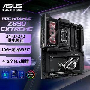 华硕ROG MAXIMUS Z890 EXTREME DIY组装电脑电竞高端主板玩家国度