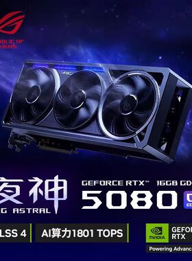 RTX5080 ROG夜神/TUF电竞特工/PRIME大师 系列台式机游戏独立显卡