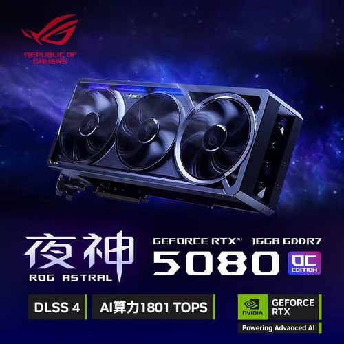 RTX5080 ROG夜神/TUF电竞特工/PRIME大师 系列台式机游戏独立显卡