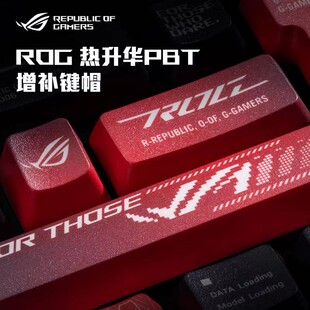 ROG玩家国度PBT五面热升华键帽客制化适用夜魔游侠2NX 98原厂高度