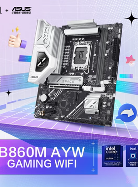 华硕B860M AYW GAMING WIFI/PRIME B860M-K 台式机电脑主板