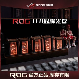 ROG玩家国度信仰拟辉光管时钟RGB灯效桌面时钟周边电竞房摆件桌搭