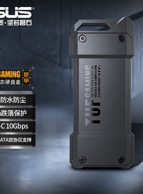 华硕TUF铠甲MVMEM2硬盘盒
