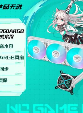 华硕天选TX360一体式水冷散热器