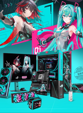 ROG玩家国度 RO姬x初音未来联名套装 夜神RTX5080 STRIXX870E整机
