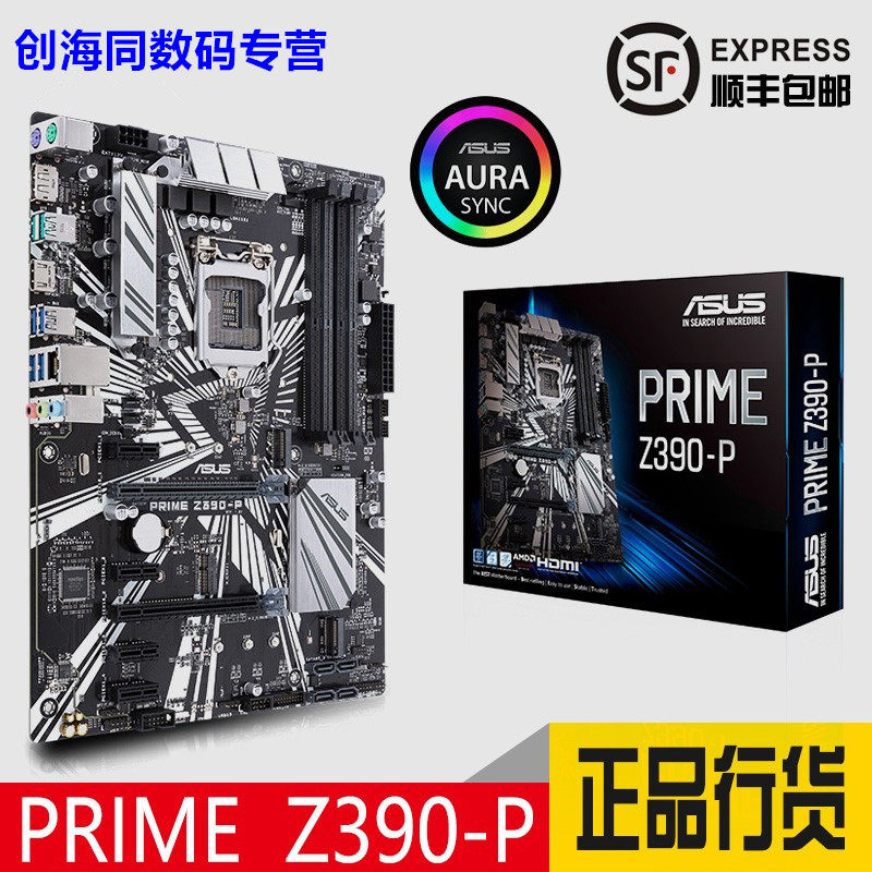 Asus/华硕 PRIME Z390-P台式机电脑游戏主板Z390大板支持1151 CPU|msdalam kategori Perkakasan komputer/monitor/Komputer Zhou Bian, motherboard - dari Buy2taobao.com untuk memberikan perkhidmatan ejen Taobao profesional membeli