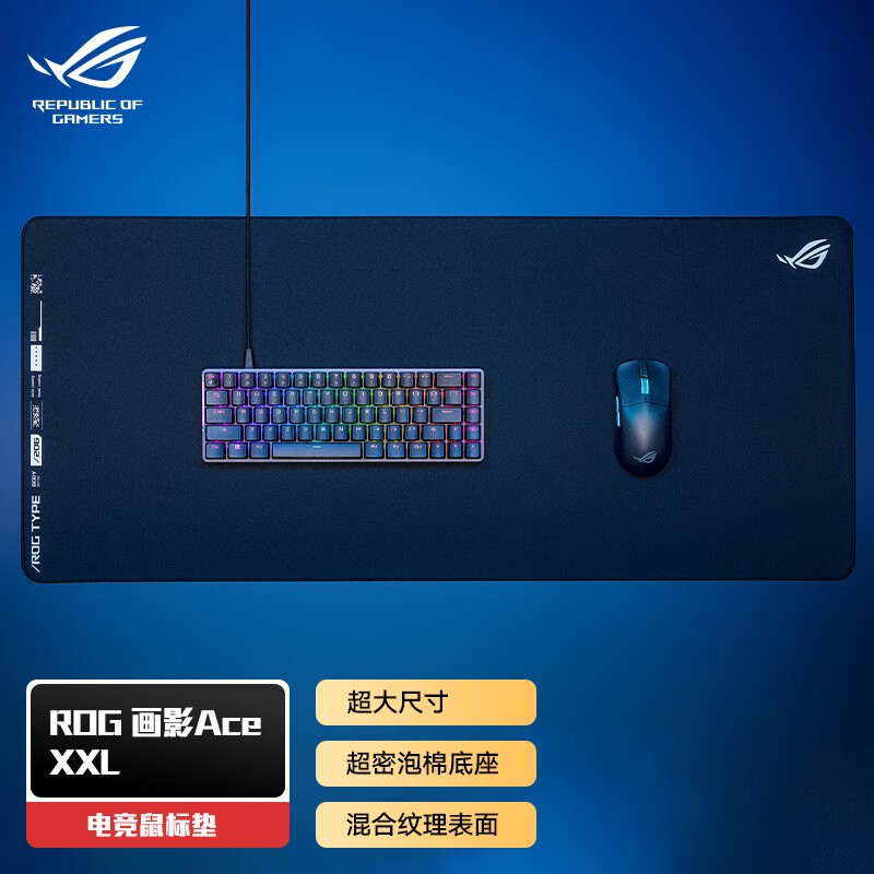 ROG画影ACEXXLAIMLAB鼠标垫