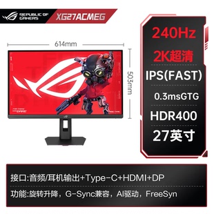 ROG XG27ACMEG 27英寸2K电竞显示器260Hz 神光同步 华硕显示器