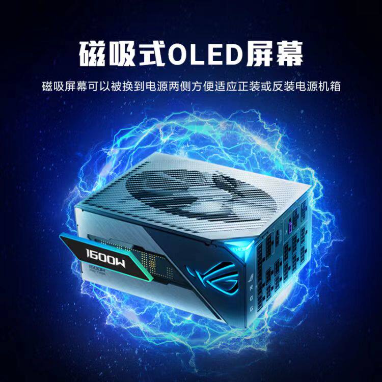 ROG 雷神3代1600/1200/1000W氮化镓钛金/白金原生ATX3.1电源