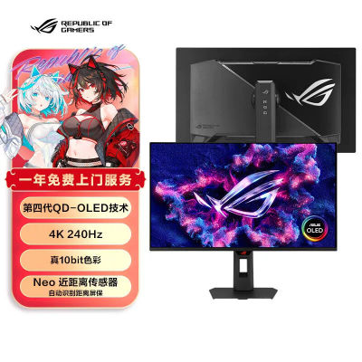 ROG XG27UQDMS 电竞显示屏4K 240Hz 26.5英寸QD-OLED高刷显示器