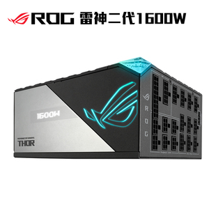 ROG玩家国度雷神Ⅱ1600W钛金牌全模组电脑电源华硕猛禽4090显卡