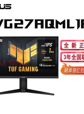 华硕TUF小金刚max VG27AQ3A显示器27英寸2K180hz显示屏VG27AQL3A