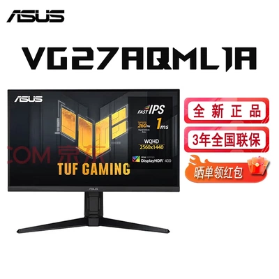 华硕VG27AQL3A27寸2K180显示器