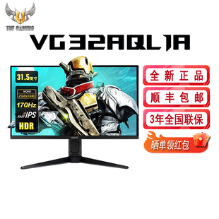 华硕 VG32AQL1A显示屏2K游戏32英寸170HZ电脑机屏幕IPS显示器 TUF