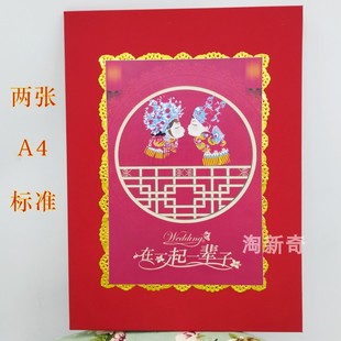 结婚婚礼致辞本订婚发言稿夹外壳誓言父母致辞卡讲话贺词本证婚人