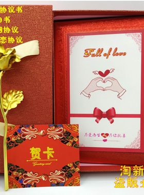 抖音婚姻爱情恋爱结婚合约协议书情侣生日礼物结婚保证宣言承诺书