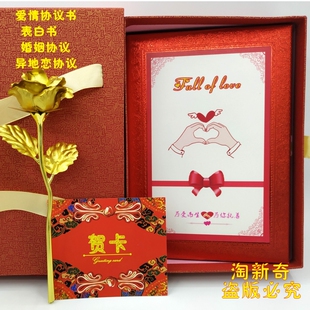 抖音婚姻爱情恋爱结婚合约协议书情侣生日礼物结婚保证宣言承诺书