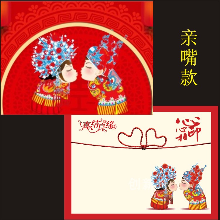 结婚接亲游戏堵门游戏卡迎亲整蛊拦门结婚通卡关婚礼结婚保证书道