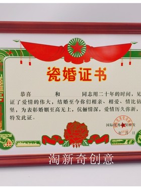 20周年结婚纪念日礼物女生送个性