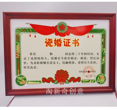 20周年结婚纪念日礼物女生送个性