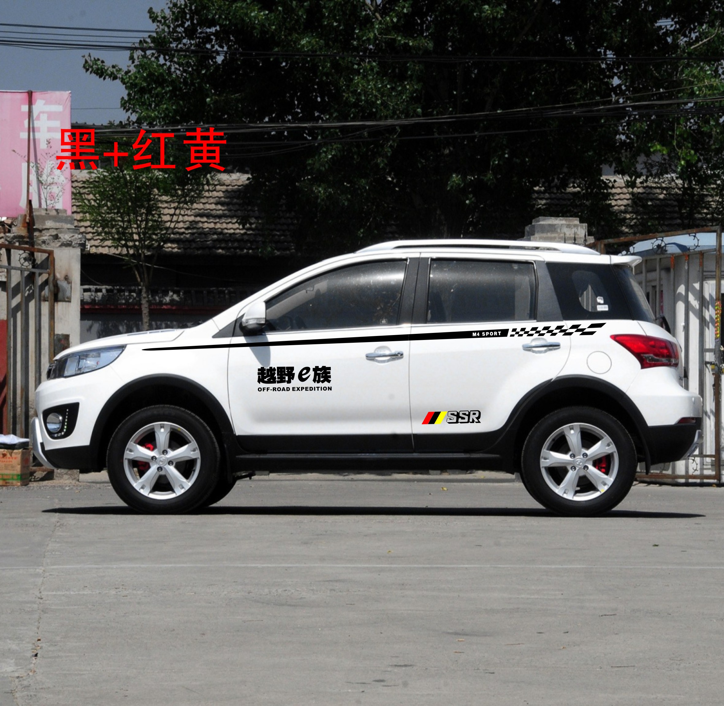 长城哈弗M4拉花个性改装车贴