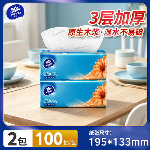 维达抽取式餐巾纸24包3层