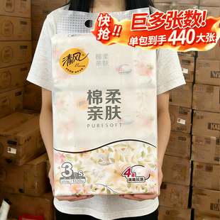 清风抽式大餐巾纸1包家用擦手实惠装卫生厕所专用小学生厂家批发