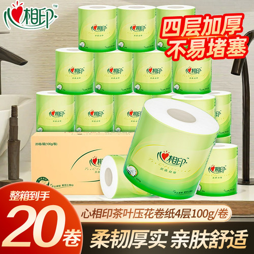 心相印有芯卷纸厕纸卫生纸手纸