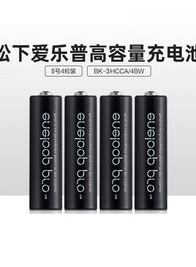 松下eneloop pro爱乐普第三代黑色 5号2600毫安充电电池