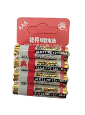 牡丹碱性电池7号4节红丹LR03干电池1.5V AAA 高性能环保家用批发儿童玩具电池批发遥控器鼠标空调遥控汽车挂