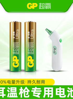 GP超霸7号电池电动玩具剃须刀七号碱性干电池LR03 AAA 20节装