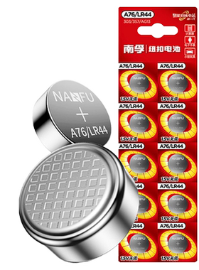 南孚纽扣电池LR44357