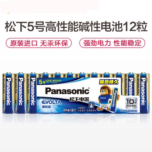 松下干电池进口高性能