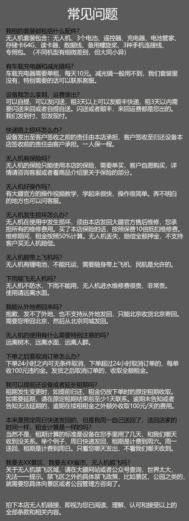 北京出租无人机mavic2pro 御2代专业版 3电池航拍器可自提