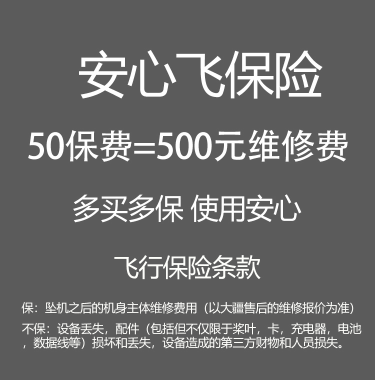 北京出租无人机air2代3电池航拍器飞行旅行无人机可自提 智能设备 智能飞行 原图主图