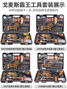 戈麦斯工具箱套装 家用多功能家庭电工专用五金工具大全万能全套