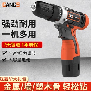 多功能充电钻12V锂电钻电动螺丝刀小微型家用手枪钻电起子锂电转