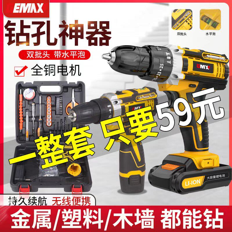 戈麦斯电动螺丝刀锂电打孔电钻充电式家用充电钻锂电钻工具套