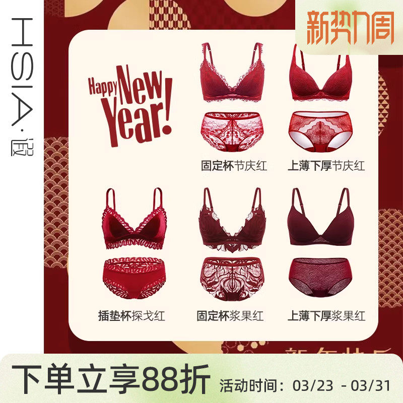 遐中小胸无钢圈聚拢文胸送礼本命年新娘结婚红色内衣内裤套装女