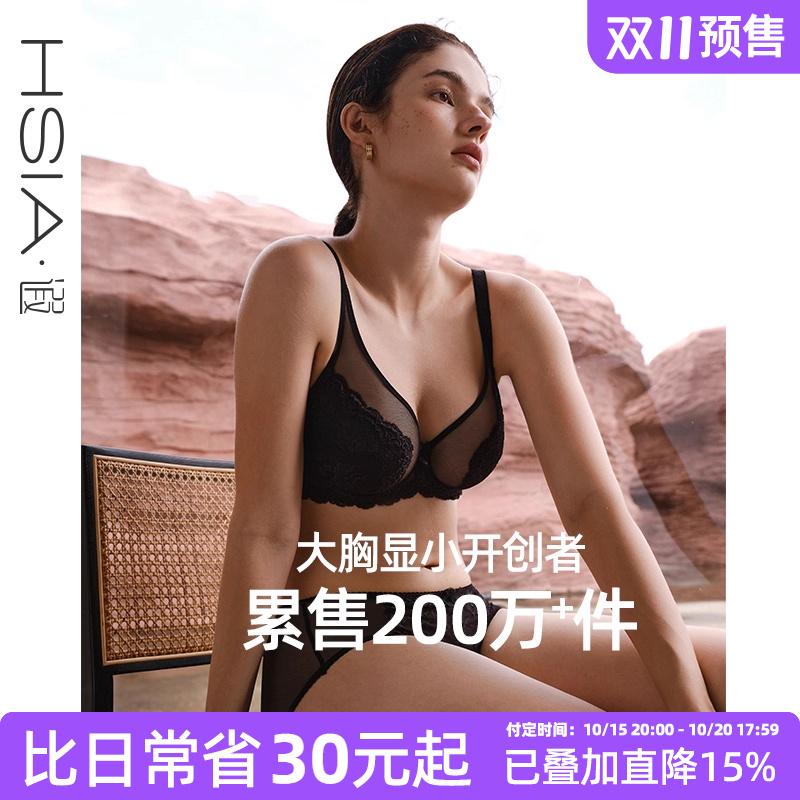 【倾城之恋】遐大胸显小全罩杯文胸微聚拢大码显瘦蕾丝薄款内衣女