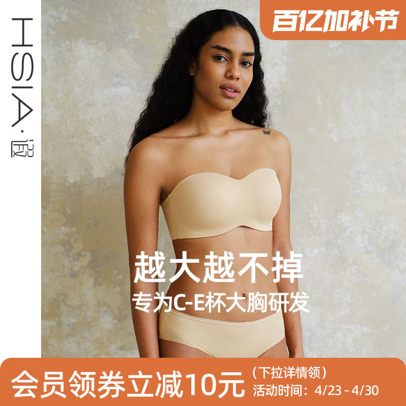【粘豆包】遐大胸显小抹胸防下垂大码无痕聚拢防滑无肩带内衣女